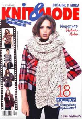 Knit&Mode 12 12
