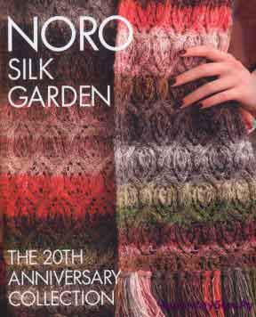 Noro Silk Garden Winter 2016
