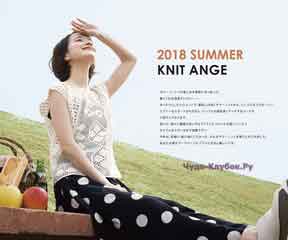 Knit Ange Summer - 2018