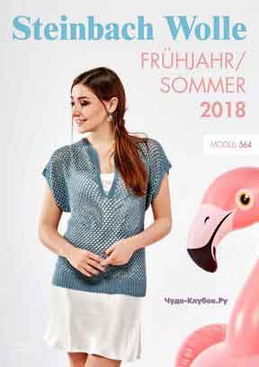 Steinbach Wolle Fruehling Sommer - 2018