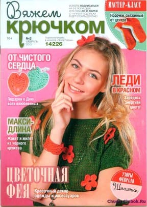 Vyazhem kryuchkom    2 fevral 2015