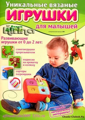 фото Вязаные игрушки для малышей