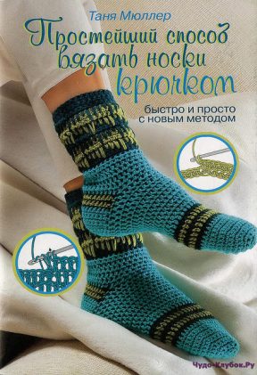 Мужские носки из мериноса спицами — Блог LaVita Yarn