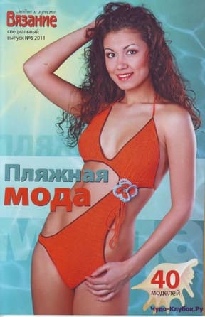VMP Plyazhnaya moda 11 06