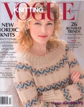 фото Vogue Knitting Holiday 2017