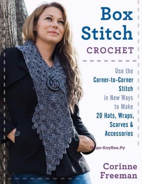 фото Box Stitch Crochet - 2017