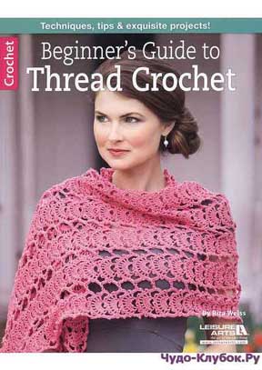 Beginners Guide to Thread Crochet 14