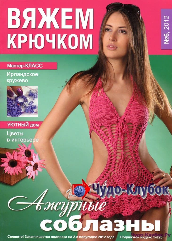 Вяжем крючком 6 2012