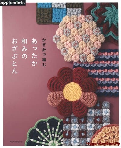 asahi original warm soft crochet 2019