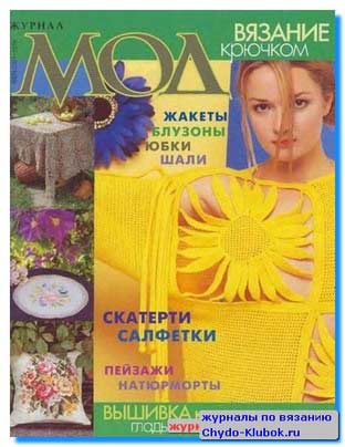 zhurnal-mod-410-2000-1 zhurnal-mod-410-2000-1