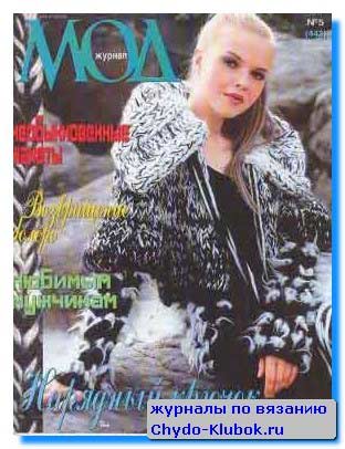 zhurnal-mod-443-288x382-1 zhurnal-mod-443-288x382-1