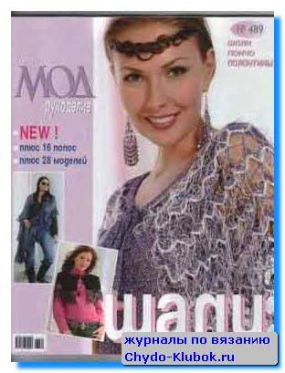 zhurnal-mod-489-288x385-1 zhurnal-mod-489-288x385-1