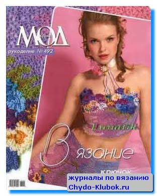 zhurnal-mod-492-288x366-1 zhurnal-mod-492-288x366-1