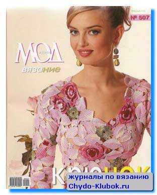 zhurnal-mod-507-288x364-1 zhurnal-mod-507-288x364-1