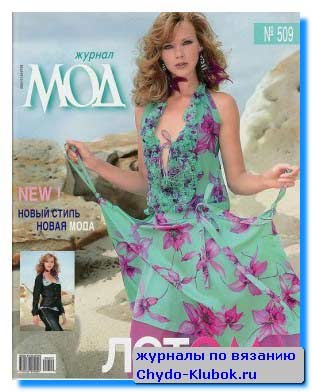 zhurnal-mod-509-shite-288x368-1 zhurnal-mod-509-shite-288x368-1