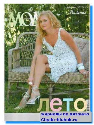 zhurnal-mod-537-1-288x391-1 zhurnal-mod-537-1-288x391-1