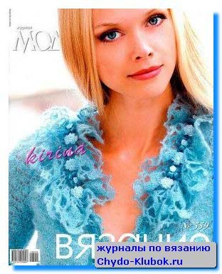 zhurnal-mod-559-288x360-1 zhurnal-mod-559-288x360-1