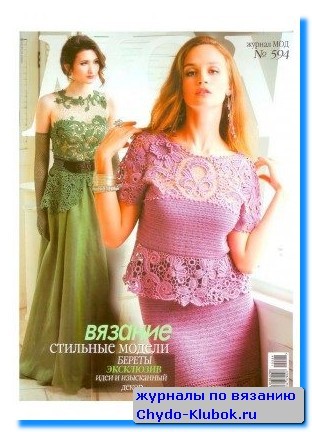 zhurnal-mod-594-2016-288x408-1 zhurnal-mod-594-2016-288x408-1
