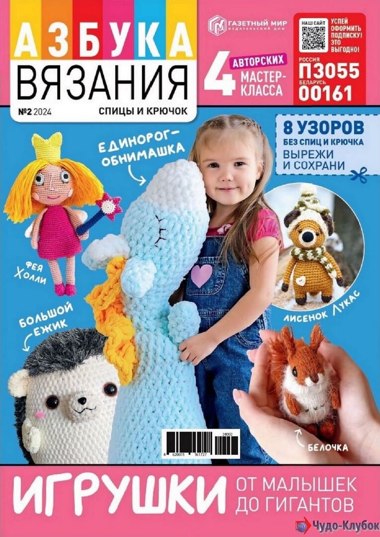 журнал вяжем для детей спицы — 25 рекомендаций на taimyr-expo.ru